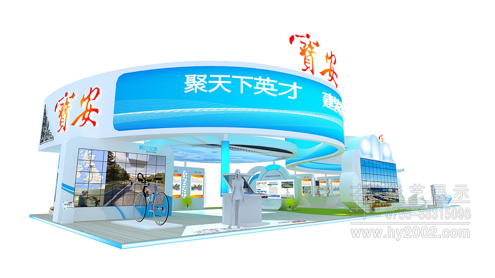 深圳寶安區展臺設計效果圖 深圳寶安區展臺設計效果圖,人才交流大會展覽設計,展覽設計,展臺設計效果圖,展臺設計