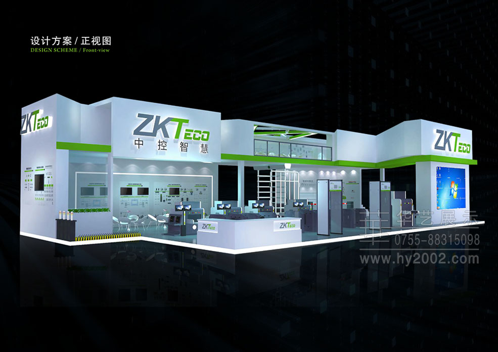 中控展位設計方案 中控展位設計方案,展臺設計效果圖,展覽設計,展位設計,會展設計,展臺設計