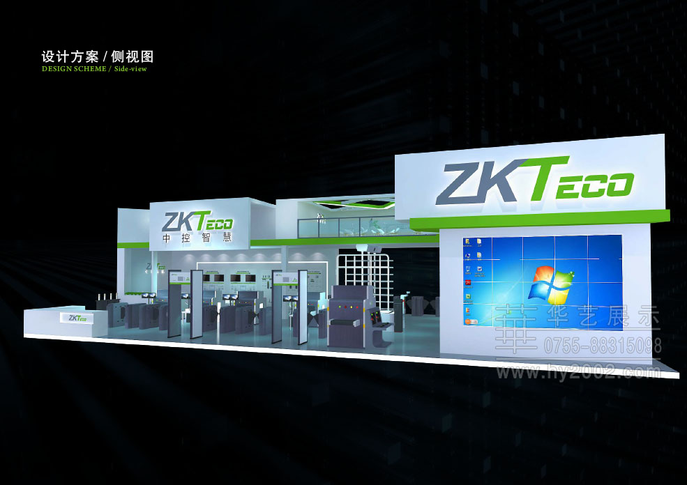 中控展位設計方案 中控展位設計方案,展臺設計效果圖,展覽設計,展位設計,會展設計,展臺設計