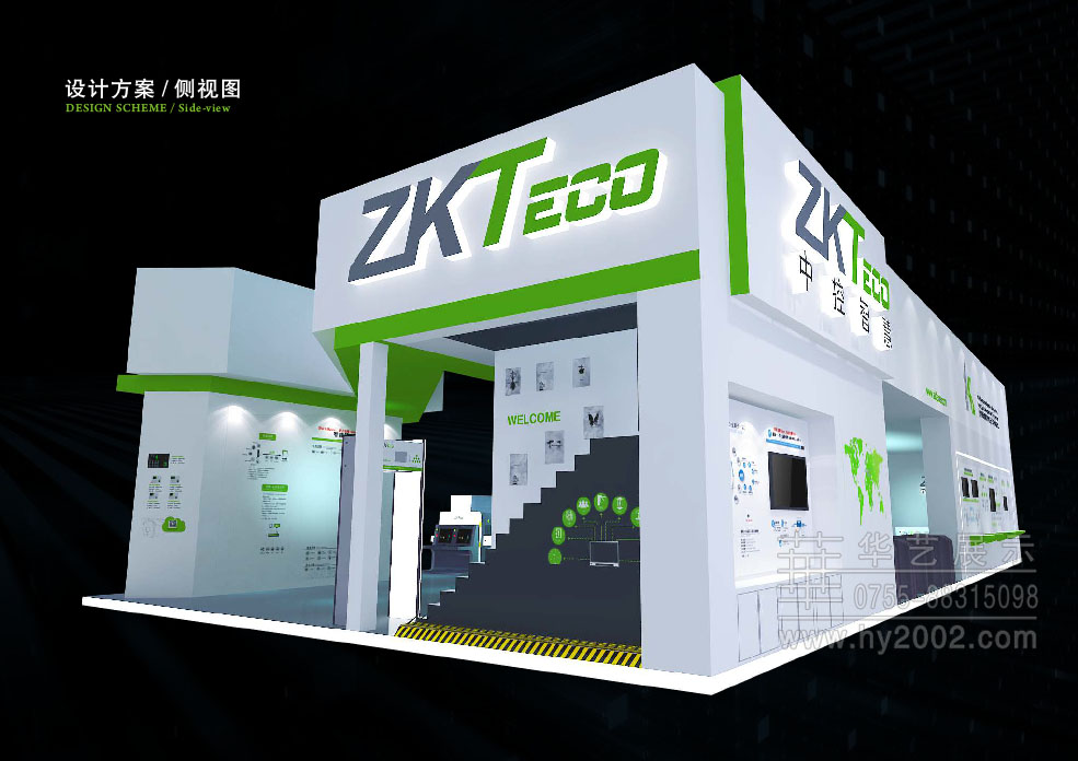 中控展位設計方案 中控展位設計方案,展臺設計效果圖,展覽設計,展位設計,會展設計,展臺設計