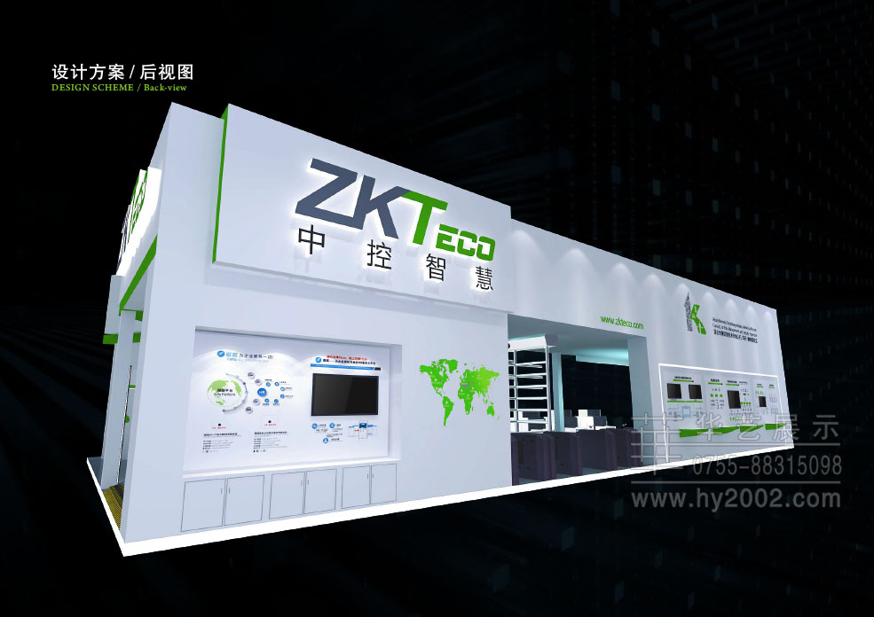 中控展位設計方案 中控展位設計方案,展臺設計效果圖,展覽設計,展位設計,會展設計,展臺設計