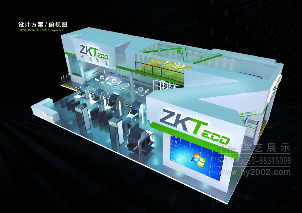 中控展位設計方案 中控展位設計方案,展臺設計效果圖,展覽設計,展位設計,會展設計,展臺設計