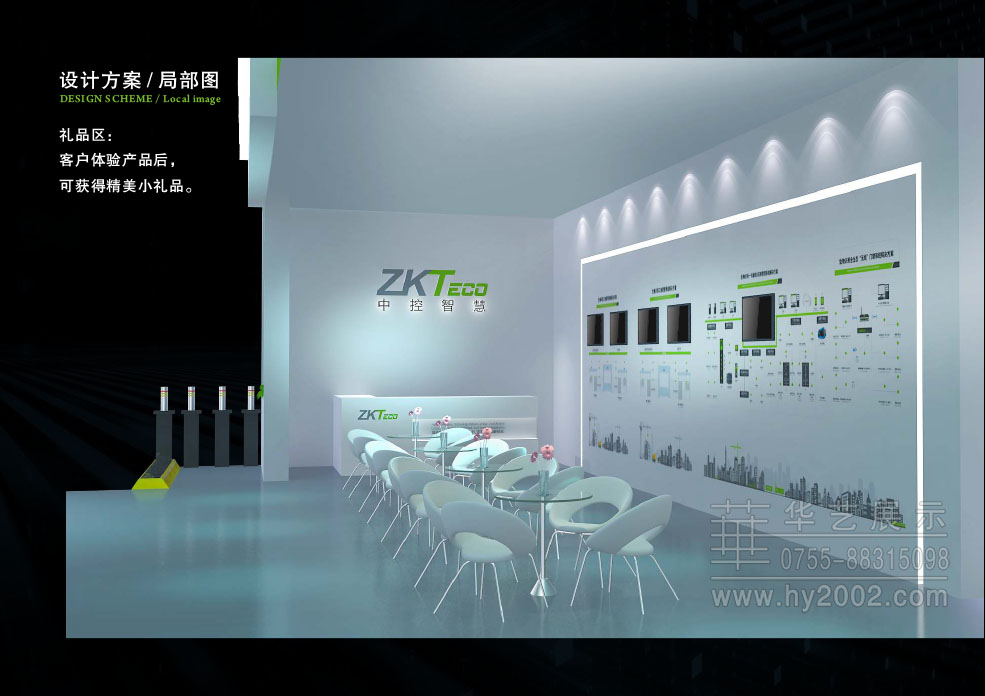 中控展位設計方案 中控展位設計方案,展臺設計細節圖,展覽設計,展位設計,會展設計,展臺設計