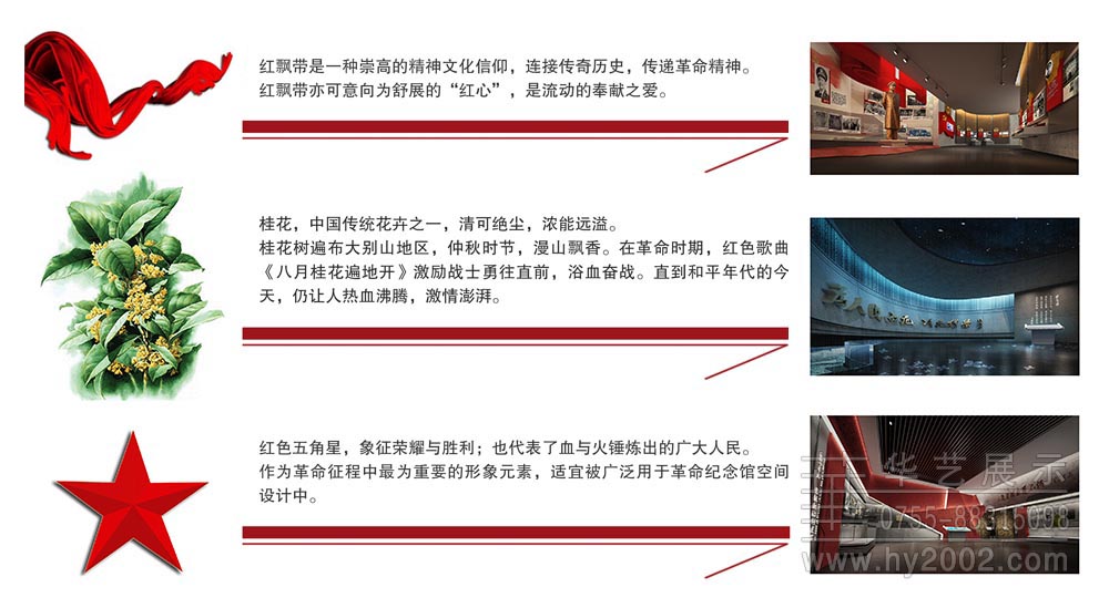 大別山革命歷史紀念館設計元素 大別山革命歷史紀念館設計元素,展廳設計元素