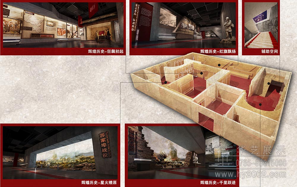 大別山革命歷史紀念館一樓展示亮點 大別山革命歷史紀念館一樓展示亮點,展廳設計
