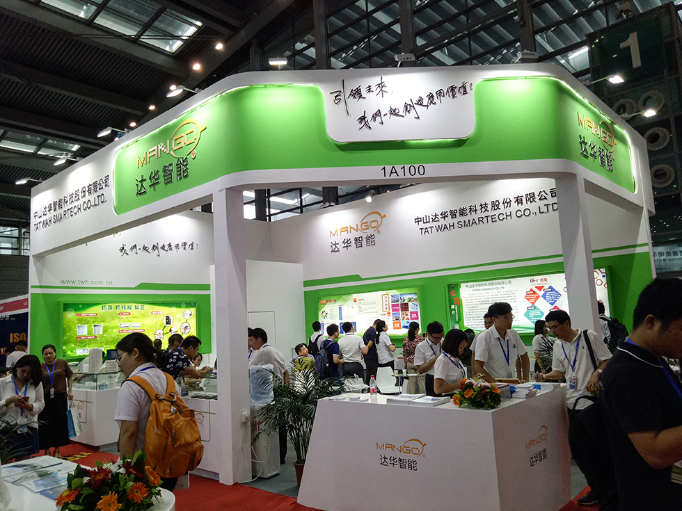 2018第十屆深圳國際物聯網博覽會 2018第十屆深圳國際物聯網博覽會
