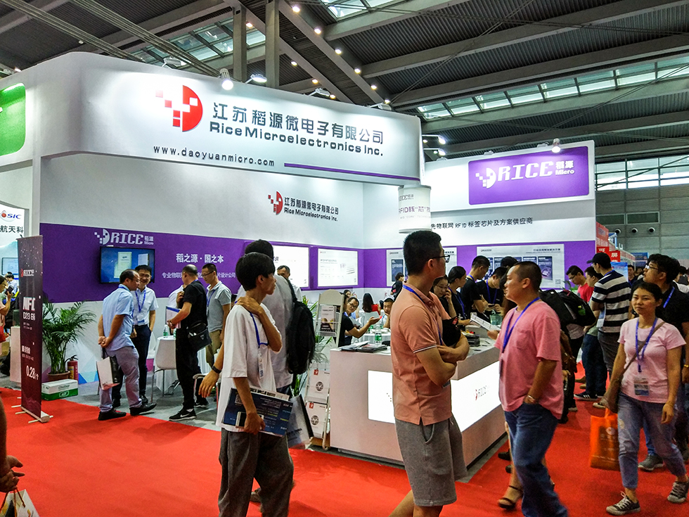 2018第十屆深圳國際物聯網博覽會 2018第十屆深圳國際物聯網博覽會