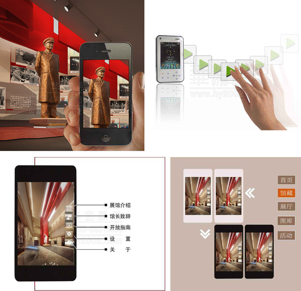 智能中控系統 智能中控系統