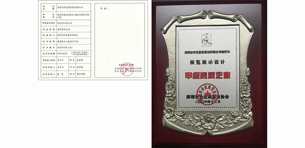 展覽展示設計甲級資質 展覽展示設計甲級資質