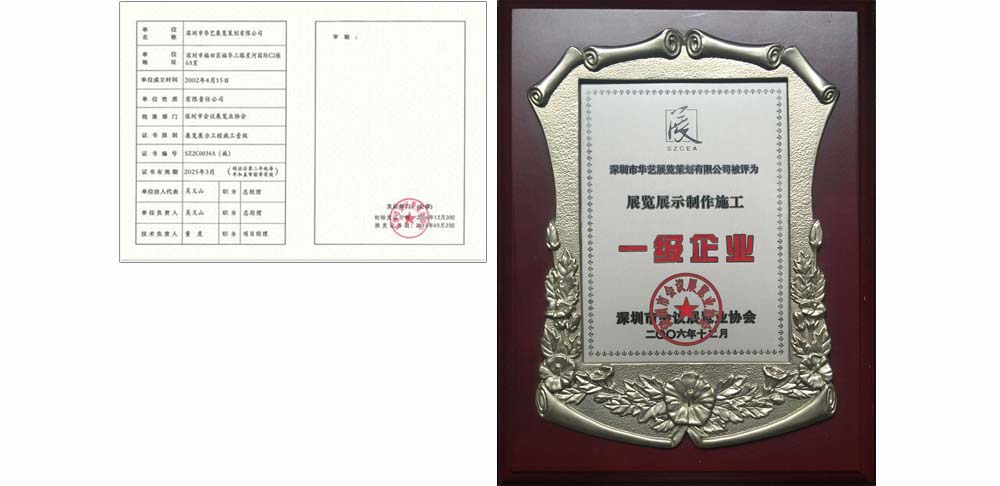 展覽展示制作施工一級資質 展覽展示制作施工一級資質